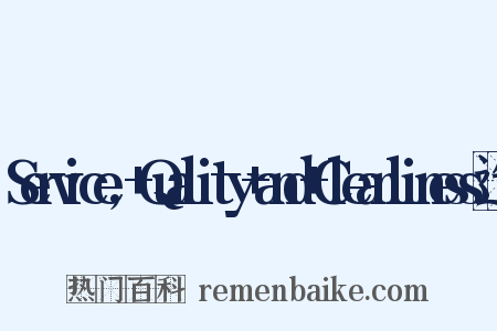 Service,+Quality+and+Cleanliness造句是什么意思的图片